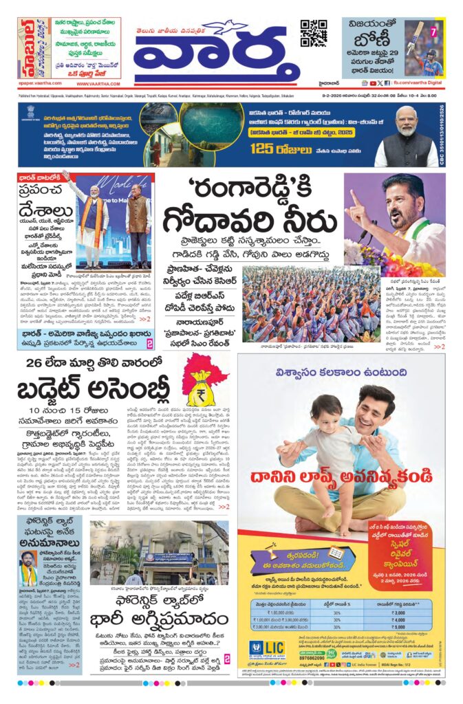 Hyderabad Main - 08 Feb 2026