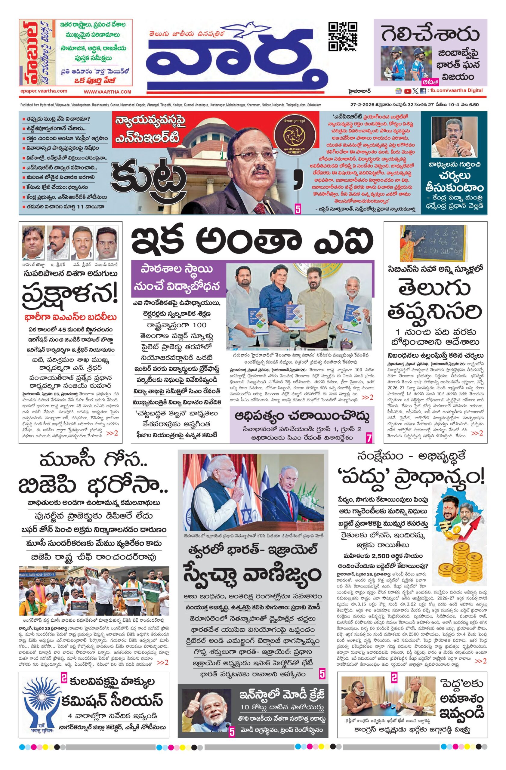 Hyderabad Main - 27 Feb 2026