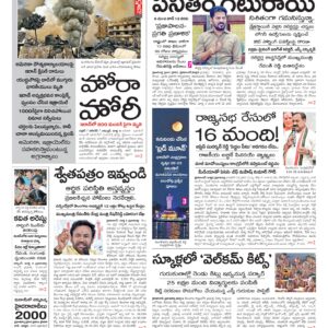 Hyderabad Main - 04 Mar 2026