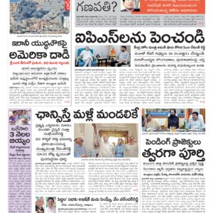 Hyderabad Main - 05 Mar 2026