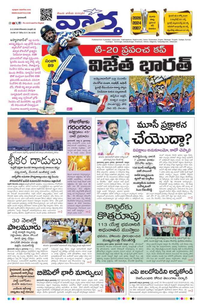 Hyderabad Main - 09 Mar 2026