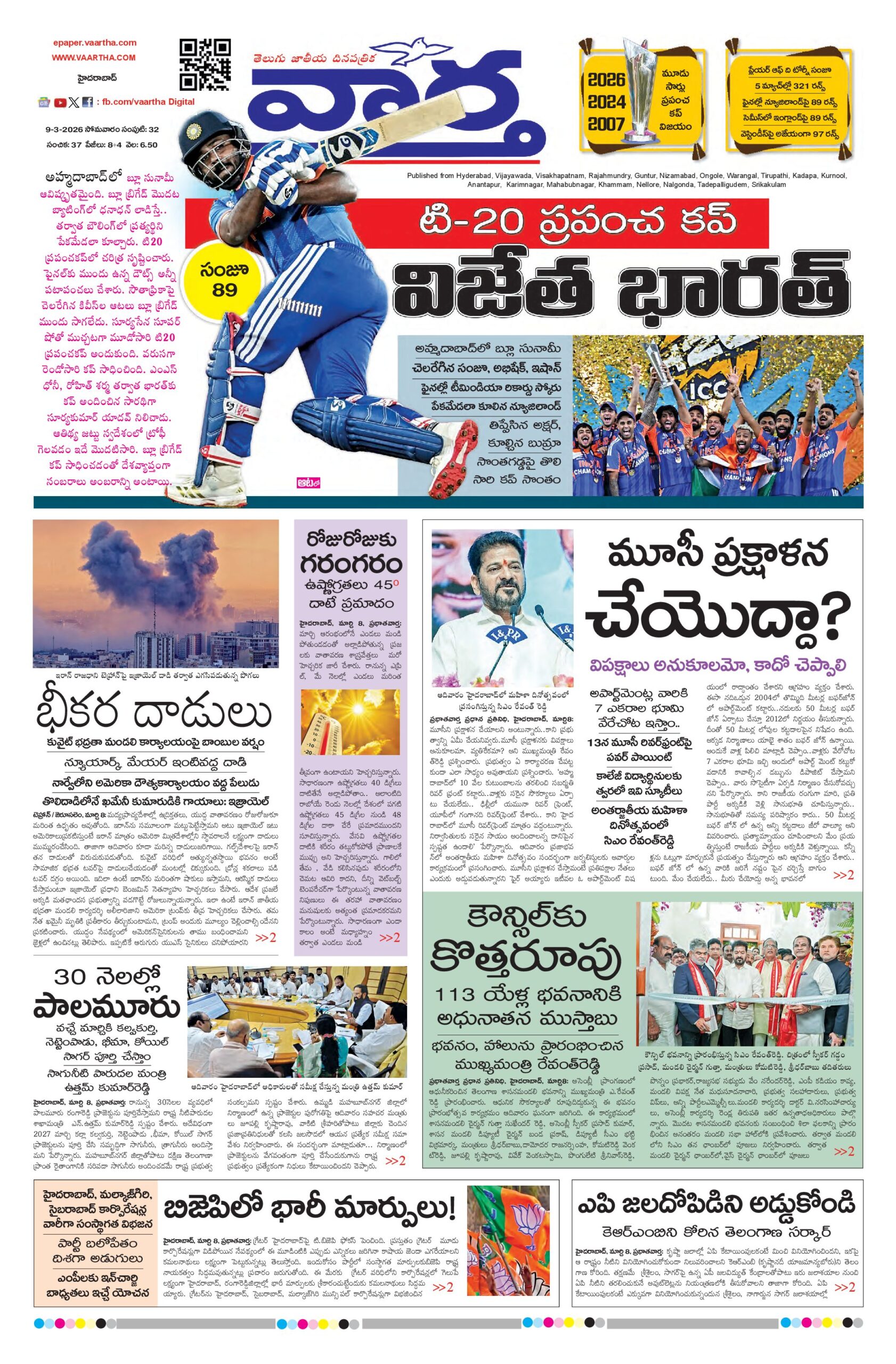 Hyderabad Main - 09 Mar 2026