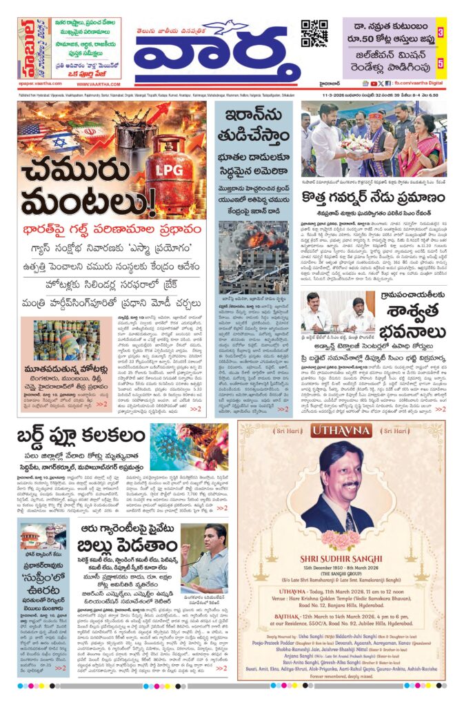 Hyderabad Main - 11 Mar 2026