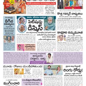 Hyderabad Main - 12 Mar 2026