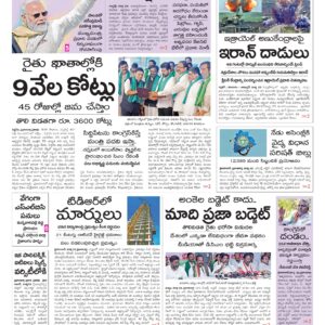 Hyderabad Main - 23 Mar 2026