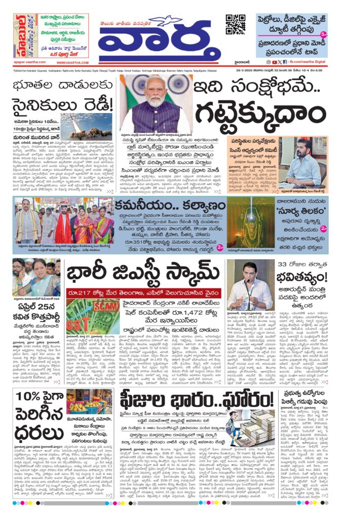 Hyderabad Main - 28 Mar 2026