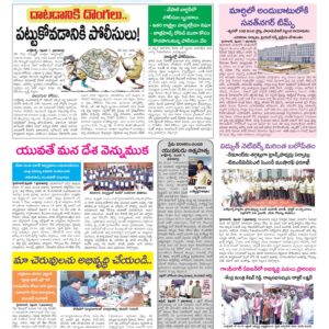 Hyderabad Tab - 08 Feb 2026