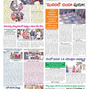 Hyderabad Tab - 26 Feb 2026
