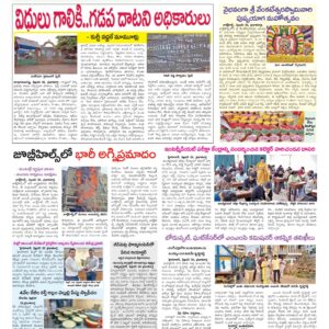 Hyderabad Tab - 27 Feb 2026