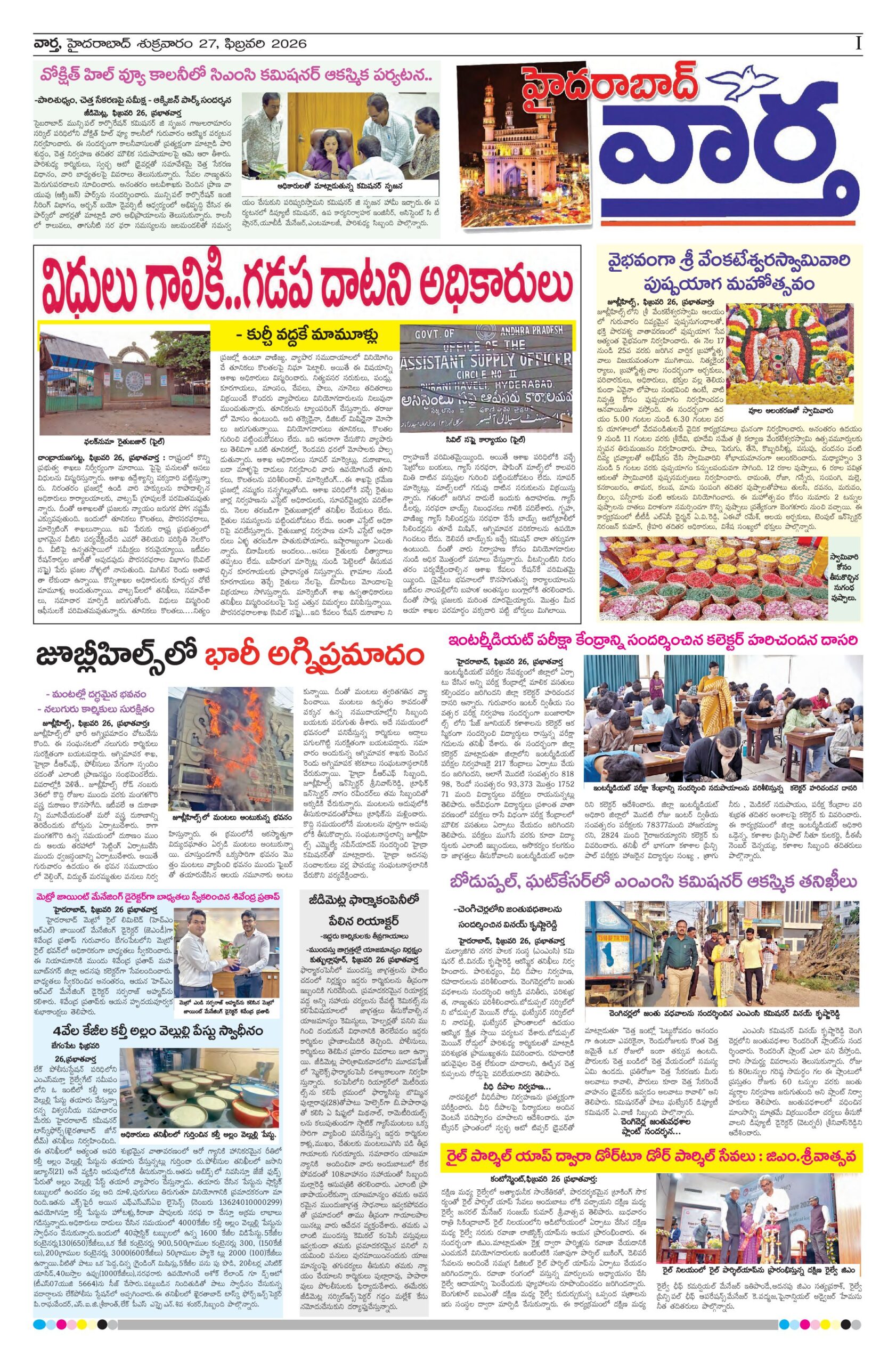 Hyderabad Tab - 27 Feb 2026