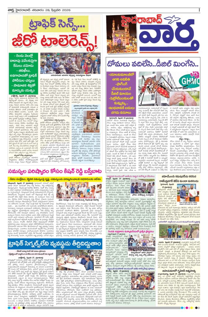 Hyderabad Tab - 28 Feb 2026