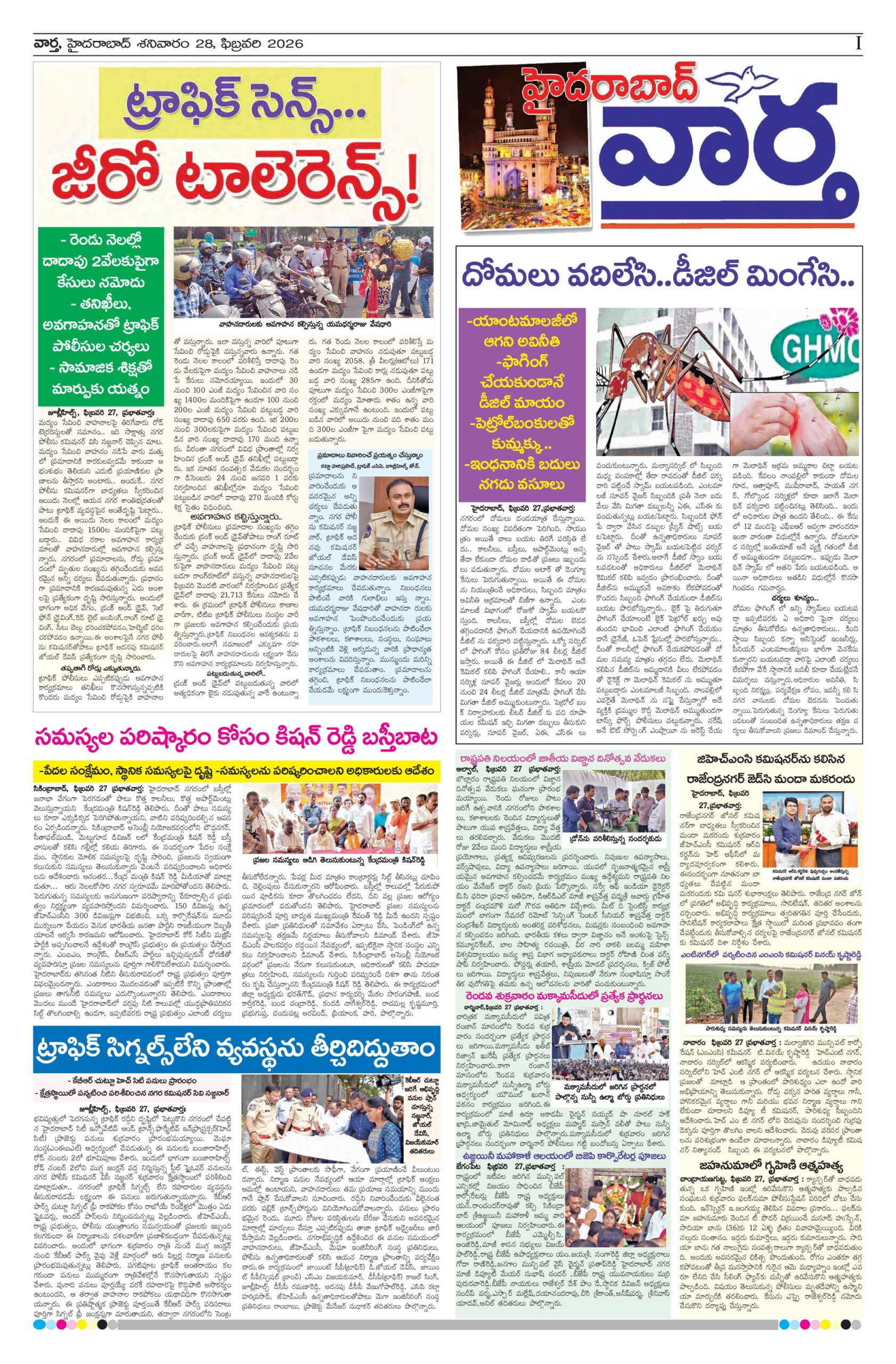 Hyderabad Tab - 28 Feb 2026