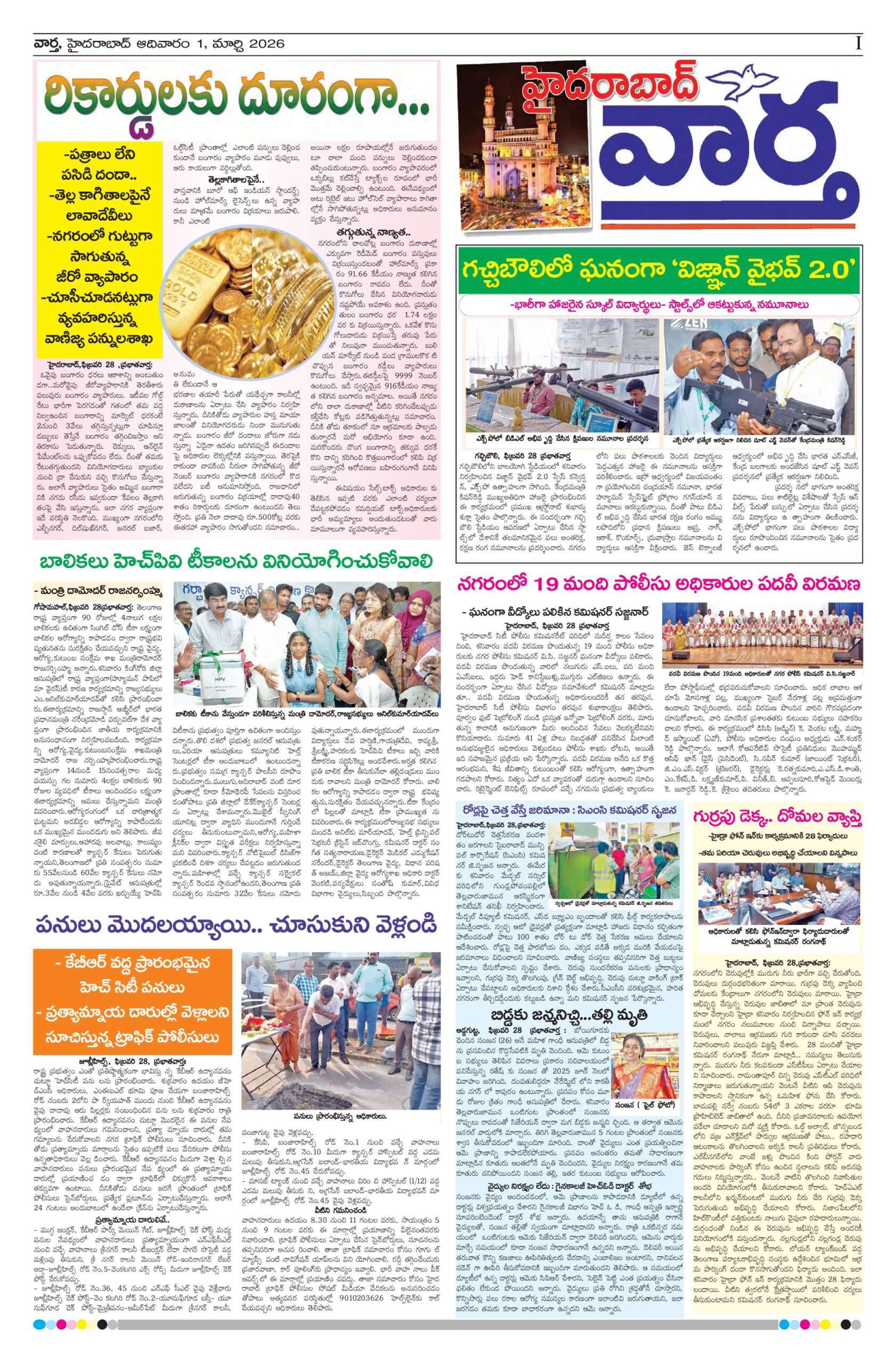 Hyderabad Tab - 01 Mar 2026