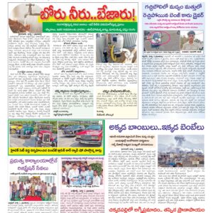Hyderabad Tab - 02 Mar 2026