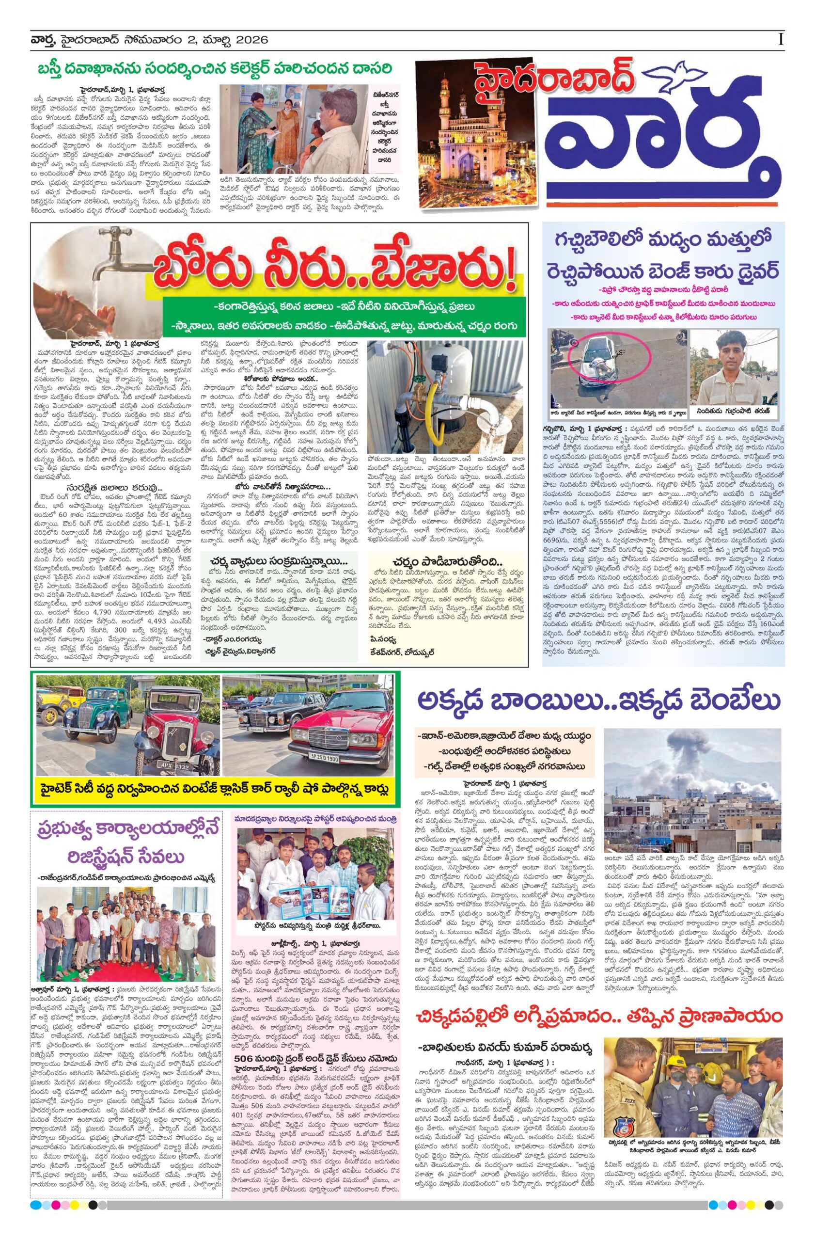 Hyderabad Tab - 02 Mar 2026