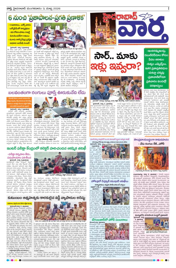 Hyderabad Tab - 03 Mar 2026