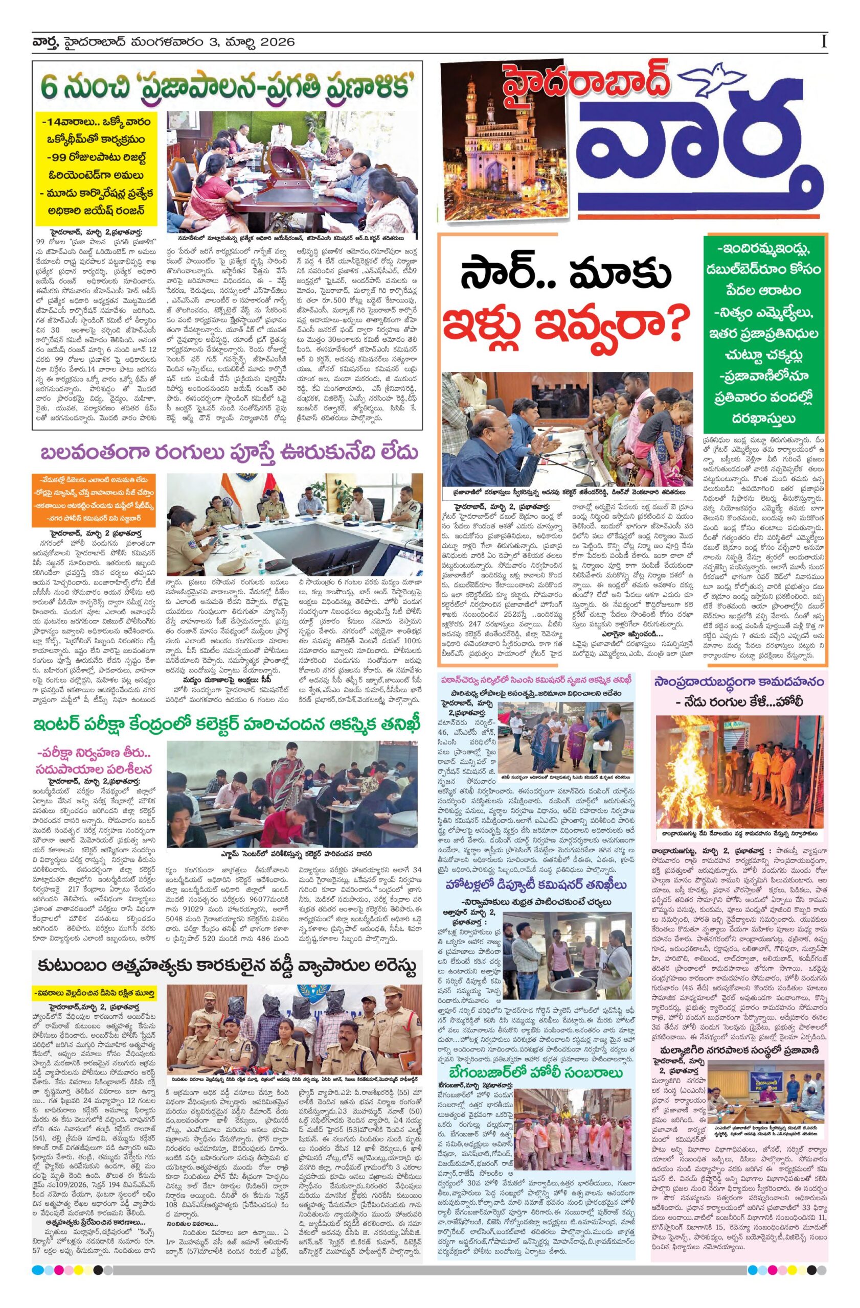 Hyderabad Tab - 03 Mar 2026