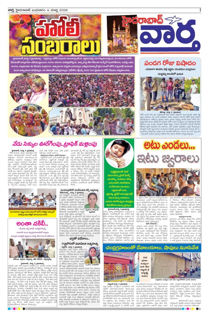 Hyderabad Tab - 04 Mar 2026
