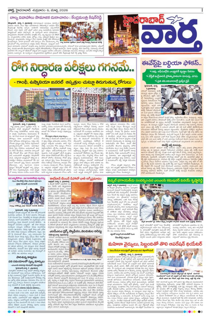 Hyderabad Tab - 06 Mar 2026