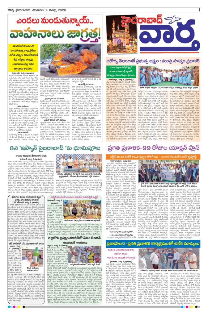 Hyderabad Tab - 07 Mar 2026