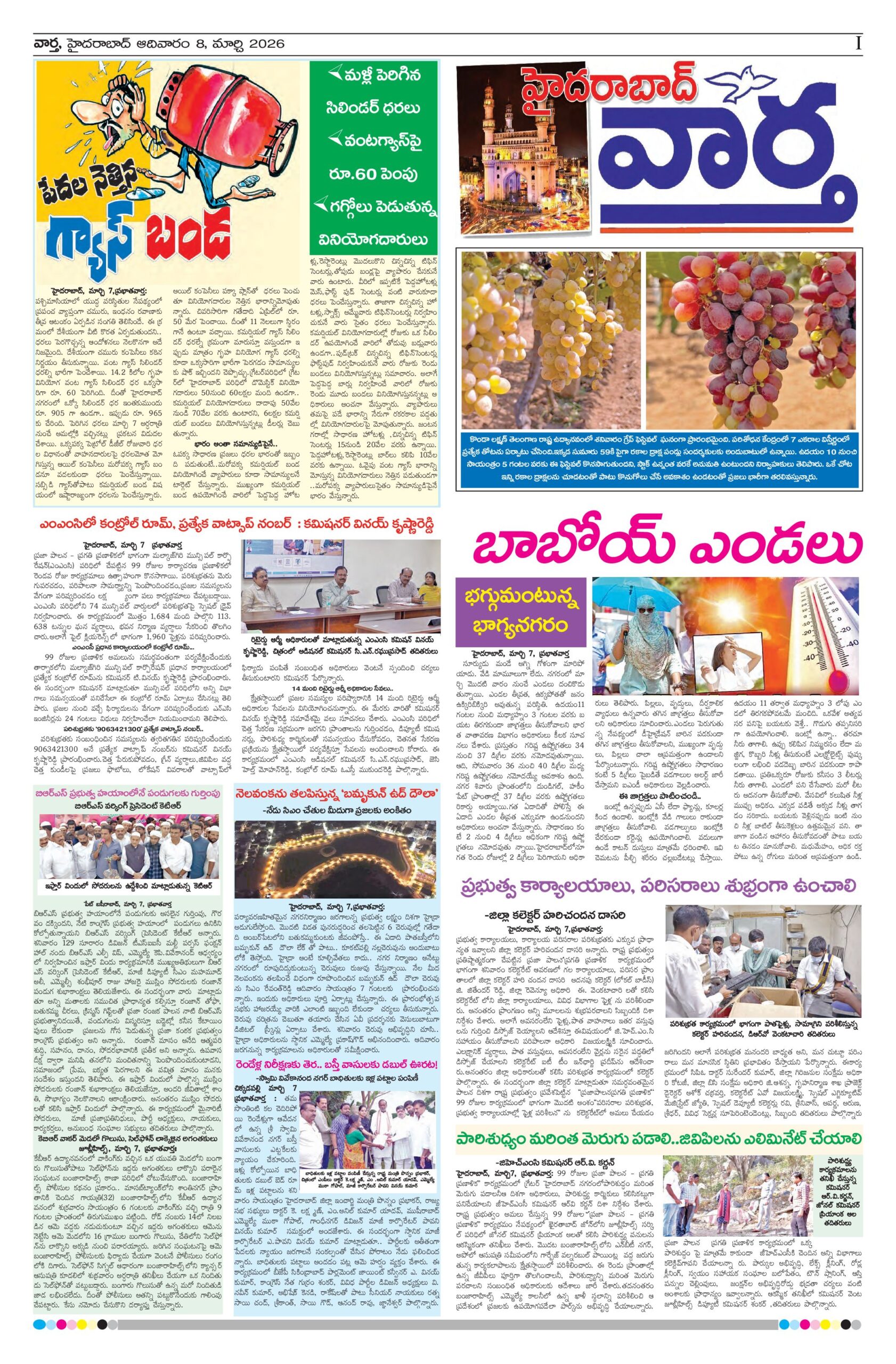 Hyderabad Tab - 08 Mar 2026