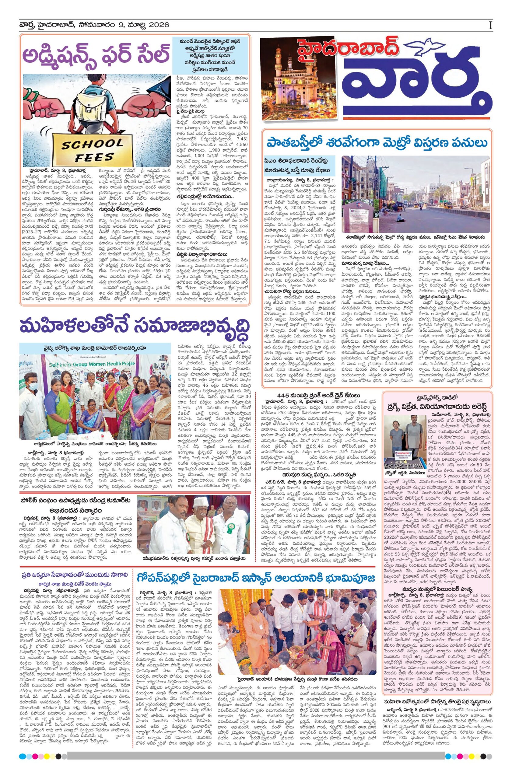 Hyderabad Tab - 09 Mar 2026