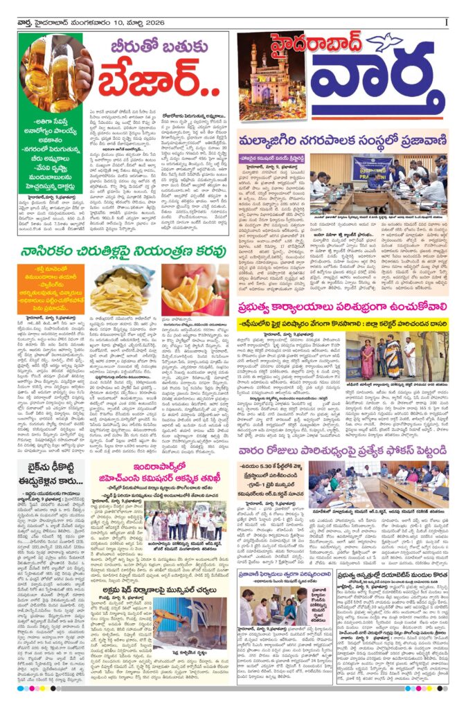Hyderabad Tab - 10 Mar 2026