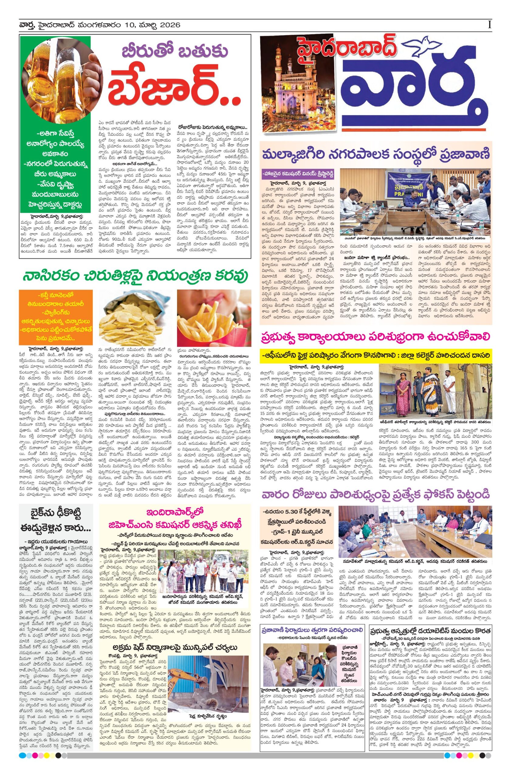 Hyderabad Tab - 10 Mar 2026