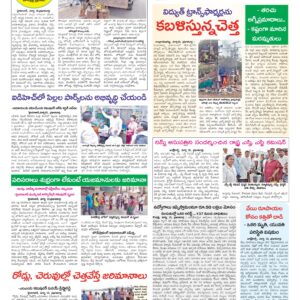 Hyderabad Tab - 11 Mar 2026