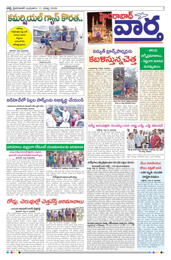Hyderabad Tab - 11 Mar 2026