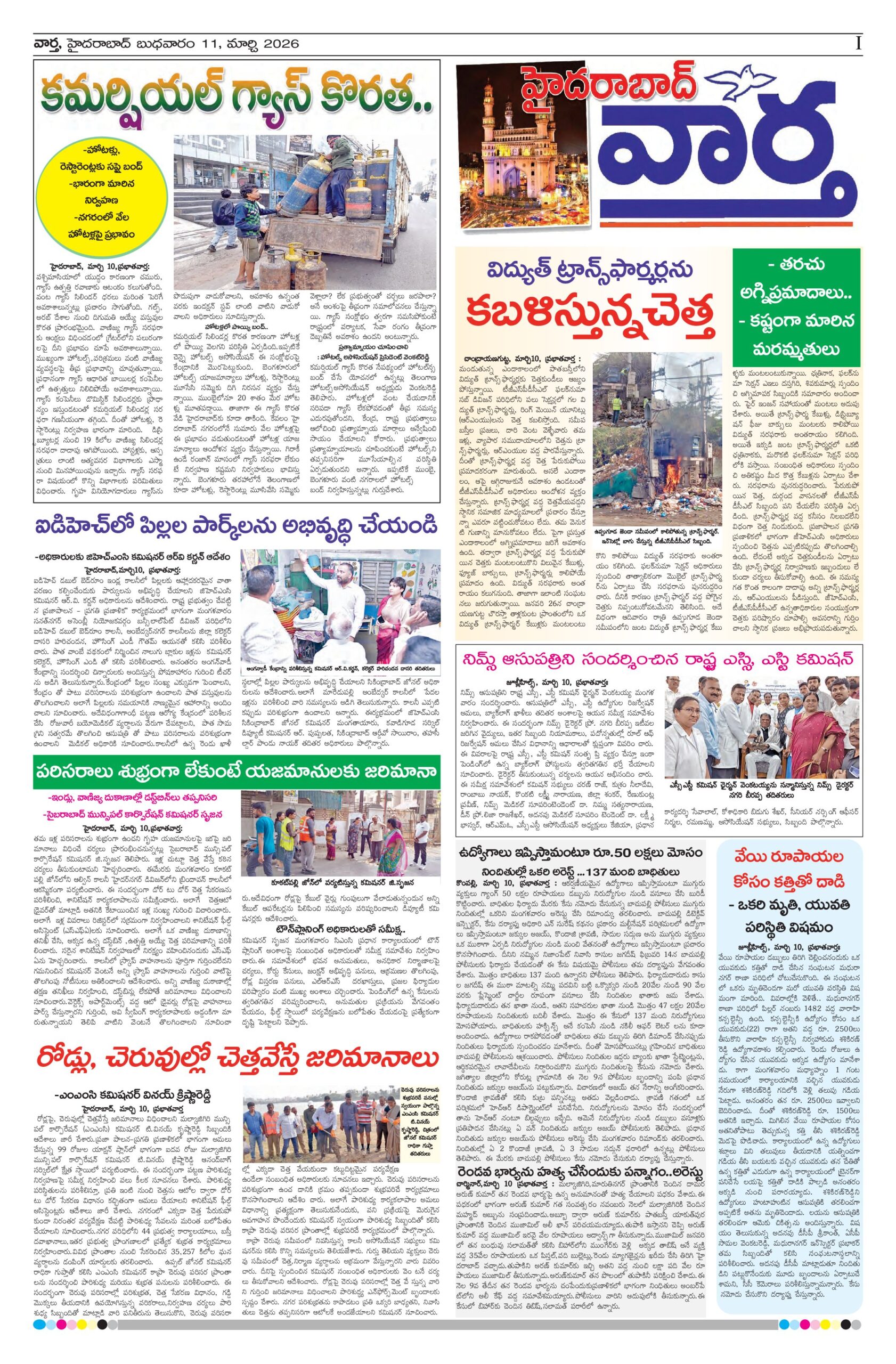 Hyderabad Tab - 11 Mar 2026