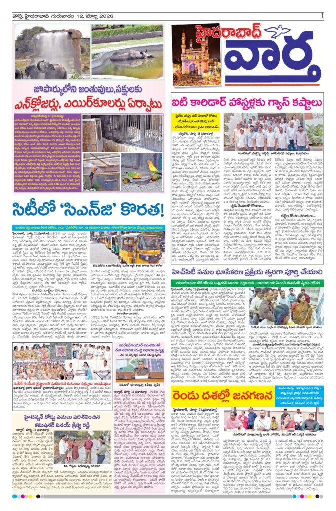 Hyderabad Tab - 12 Mar 2026