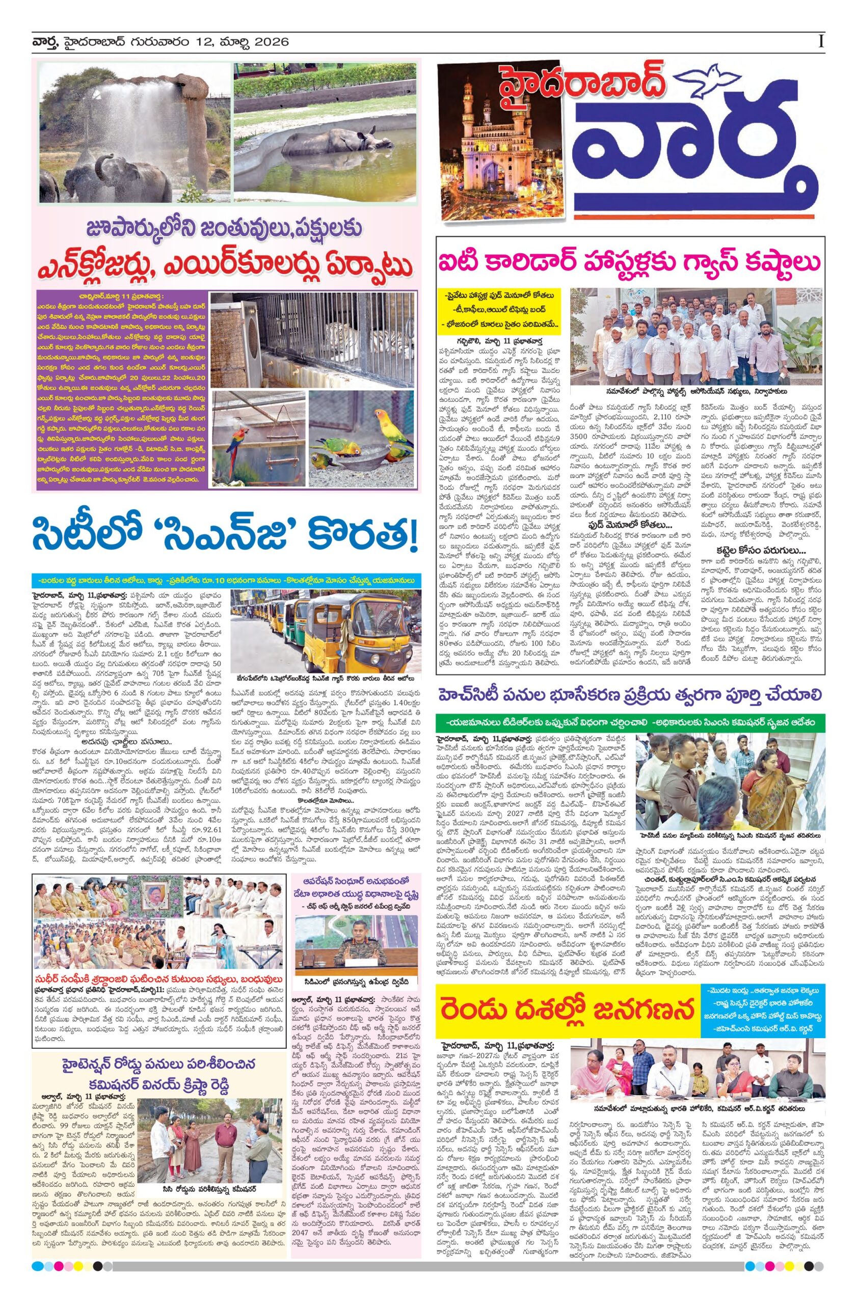 Hyderabad Tab - 12 Mar 2026