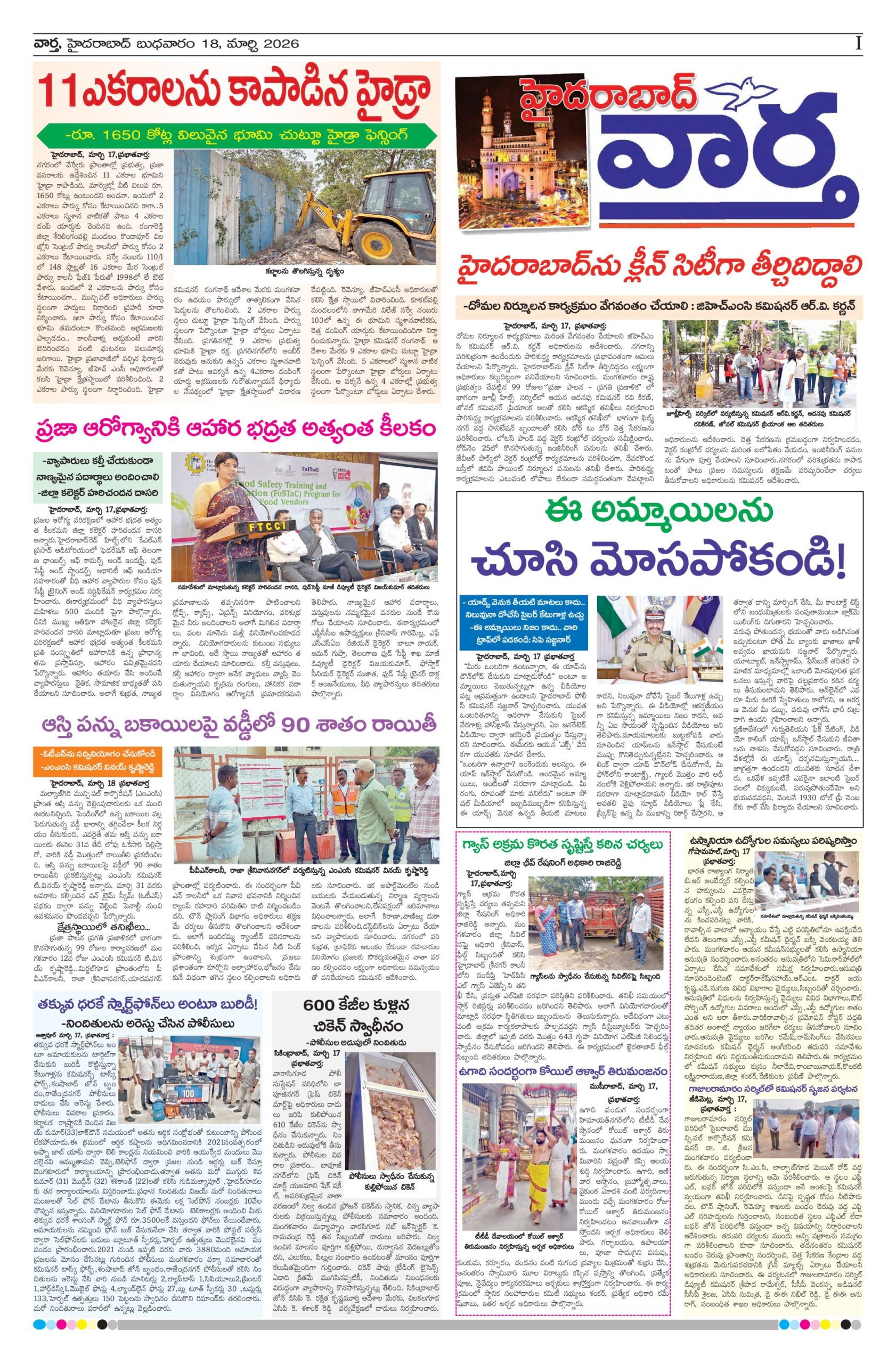 Hyderabad Tab - 18 Mar 2026