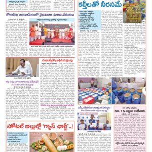 Hyderabad Tab - 20 Mar 2026