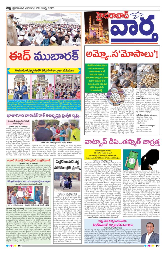 Hyderabad Tab - 22 Mar 2026