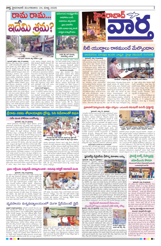 Hyderabad Tab - 24 Mar 2026