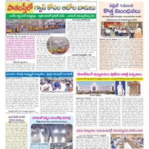 Hyderabad Tab - 25 Mar 2026