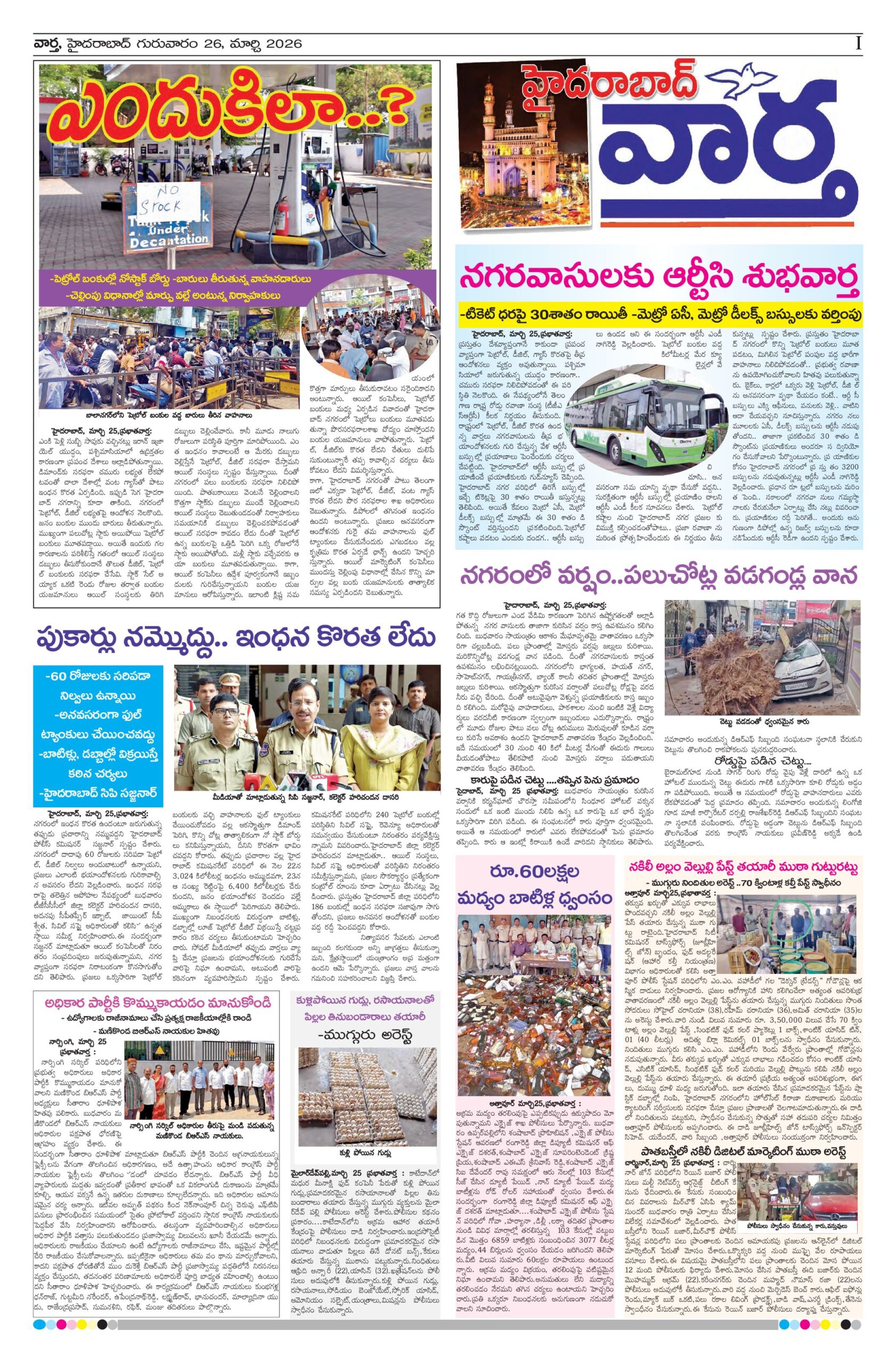 Hyderabad Tab - 26 Mar 2026