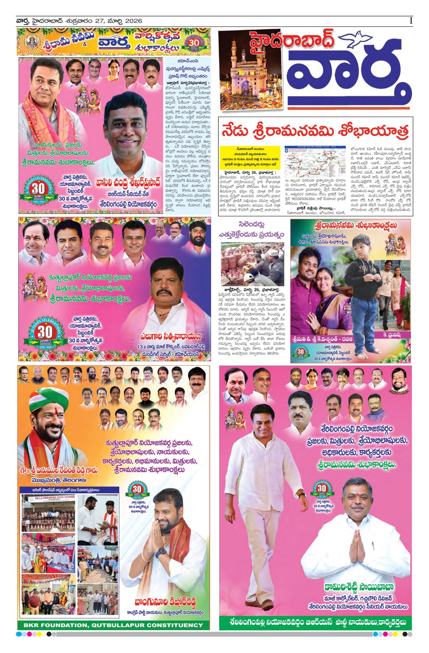 Hyderabad Tab - 27 Mar 2026