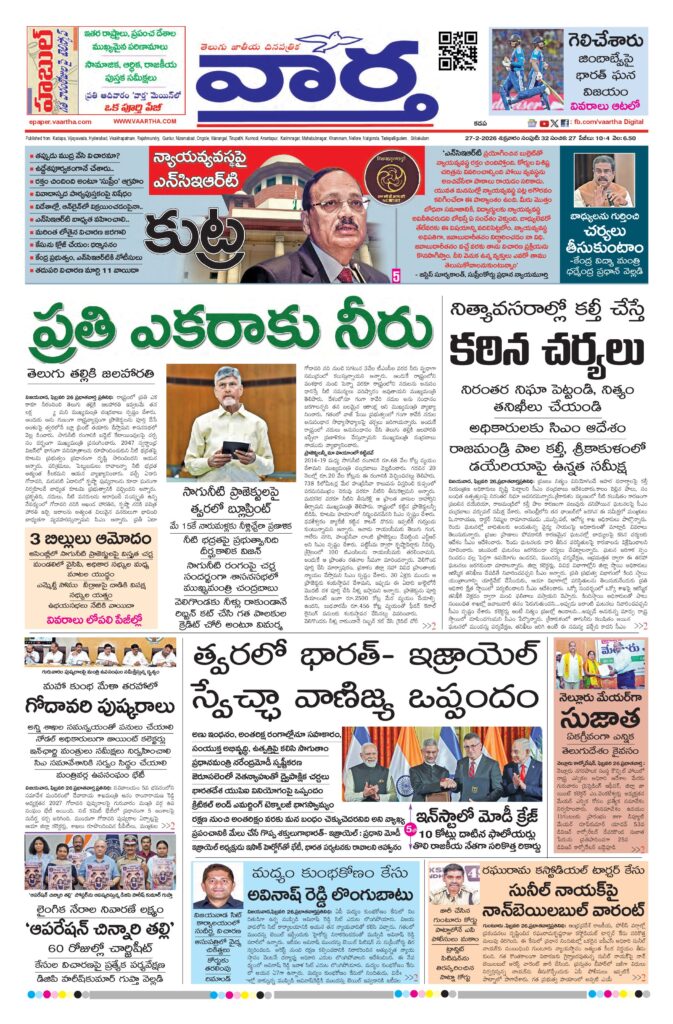 Kadapa Main - 27 Feb 2026