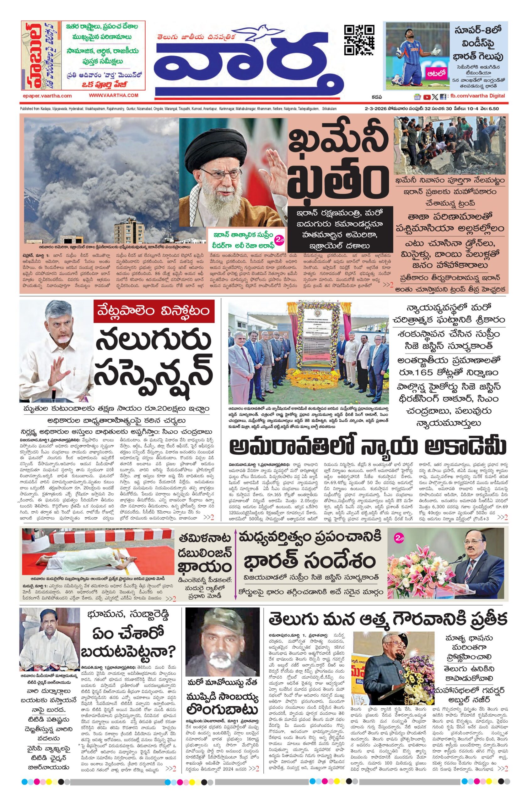 Kadapa Main - 02 Mar 2026