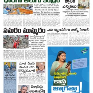 Kadapa Main - 14 Mar 2026