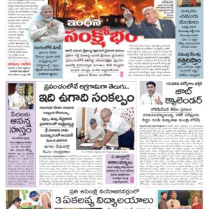 Kadapa Main - 20 Mar 2026