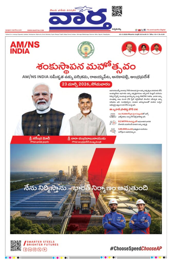Kadapa Main - 23 Mar 2026