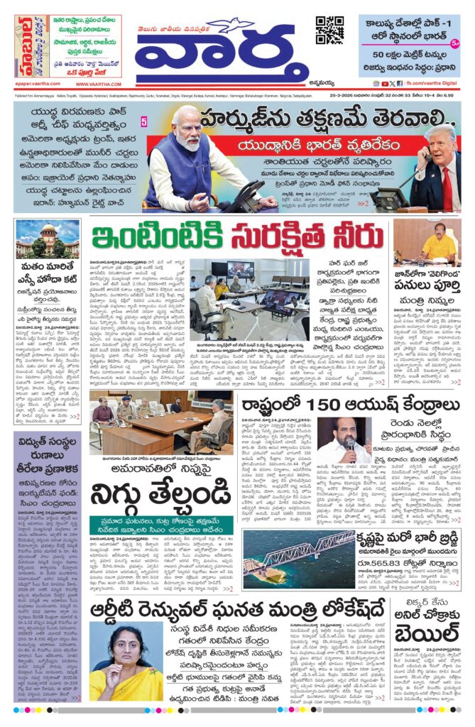 Kadapa Main - 25 Mar 2026