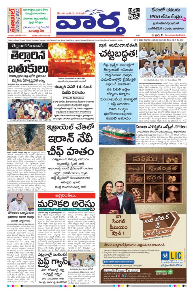 Kadapa Main - 27 Mar 2026