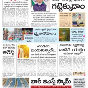 Kadapa Main - 28 Mar 2026