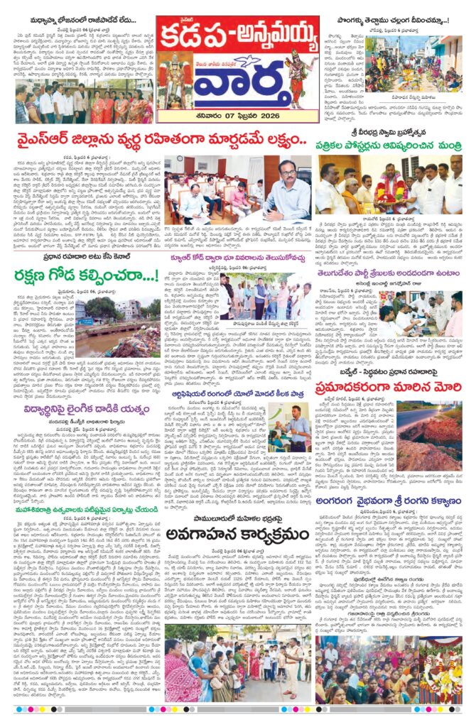 Kadapa Tab - 07 Feb 2026