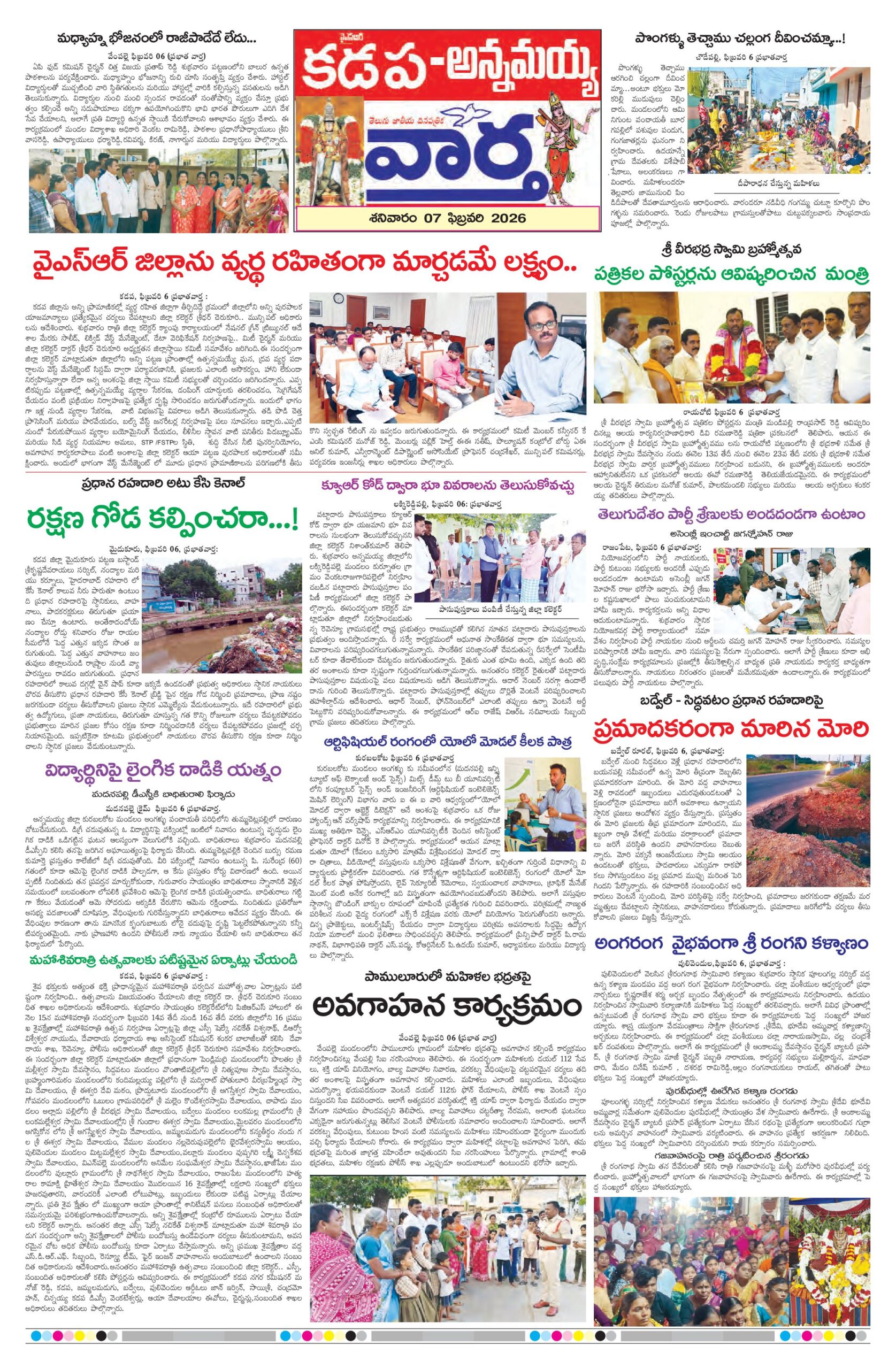 Kadapa Tab - 07 Feb 2026